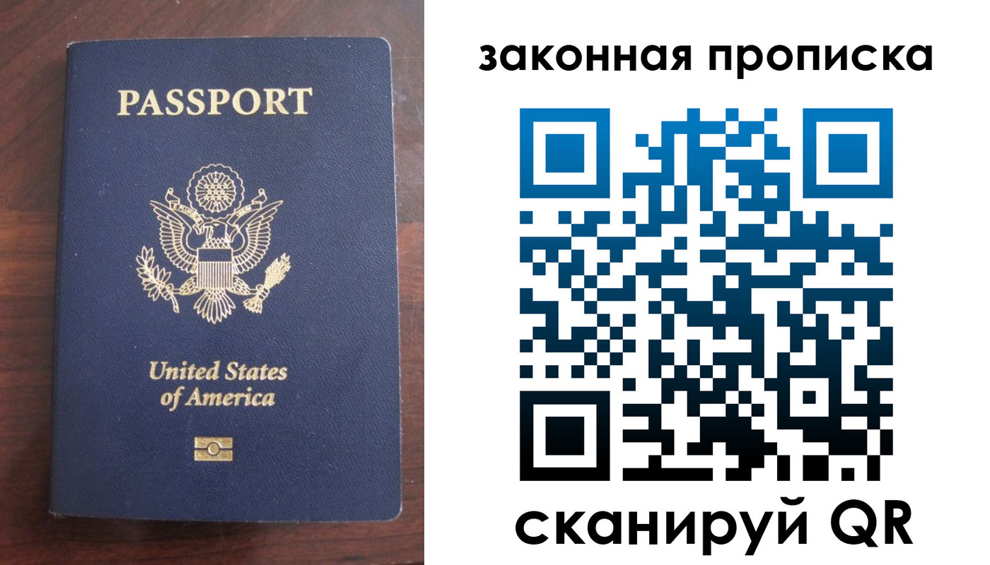 временная регистрация поиск в Балашове