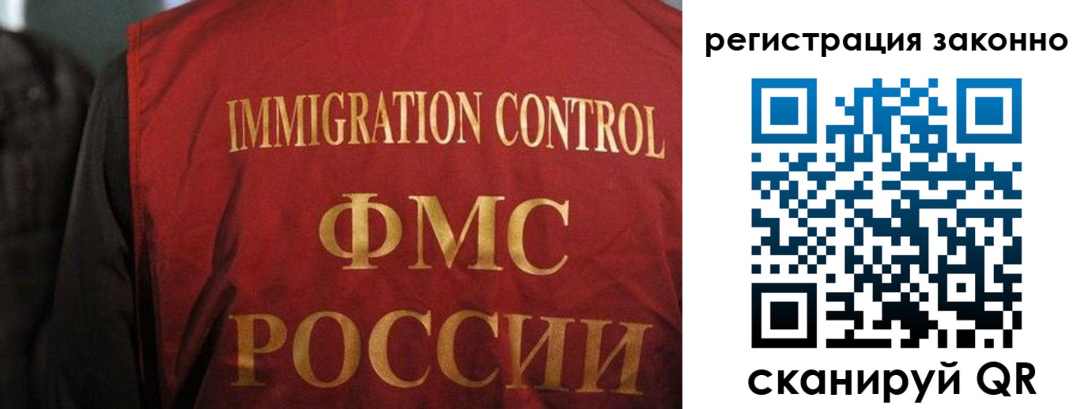 регистрация в Балашове