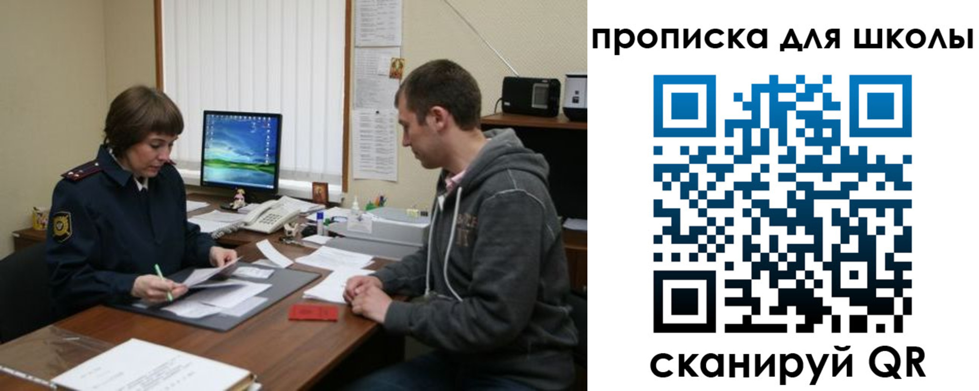 временная регистрация поиск в Балашове