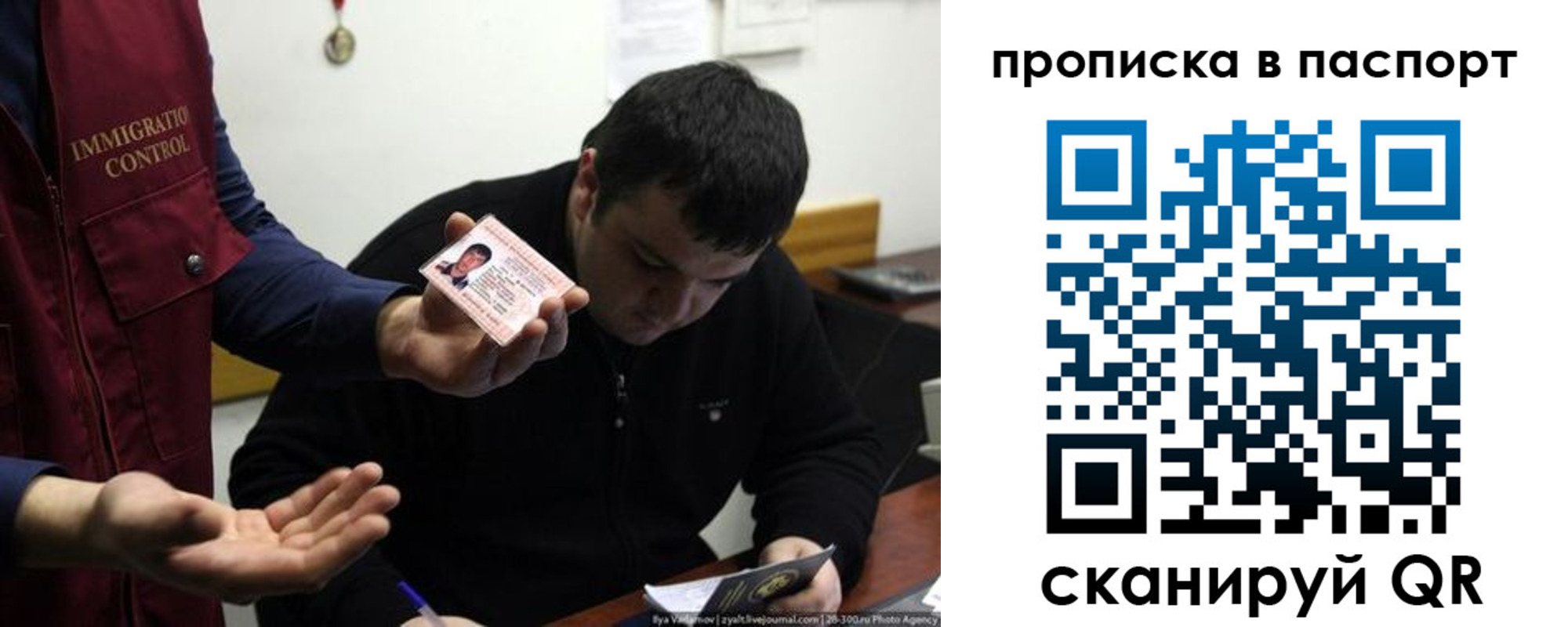 временная регистрация для школы в Балашове