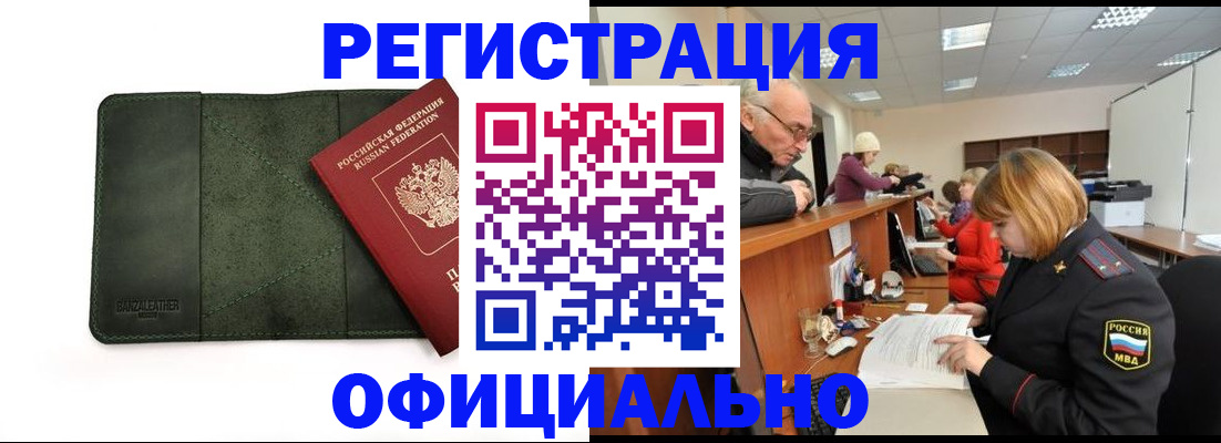 временная регистрация адрес в Балашове