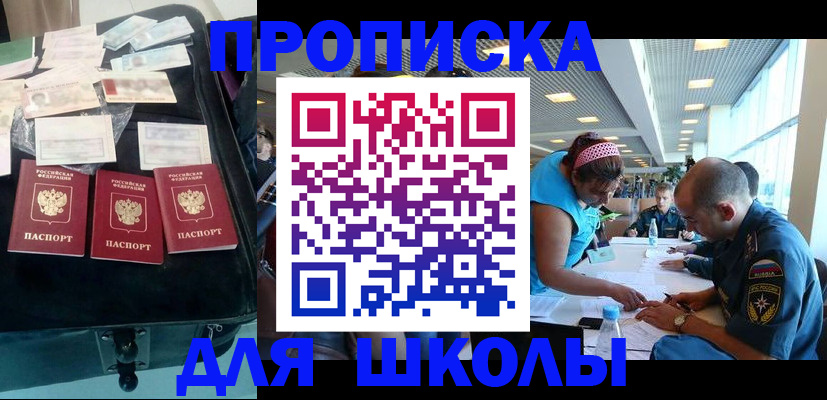 временная регистрация 2025 в Балашове